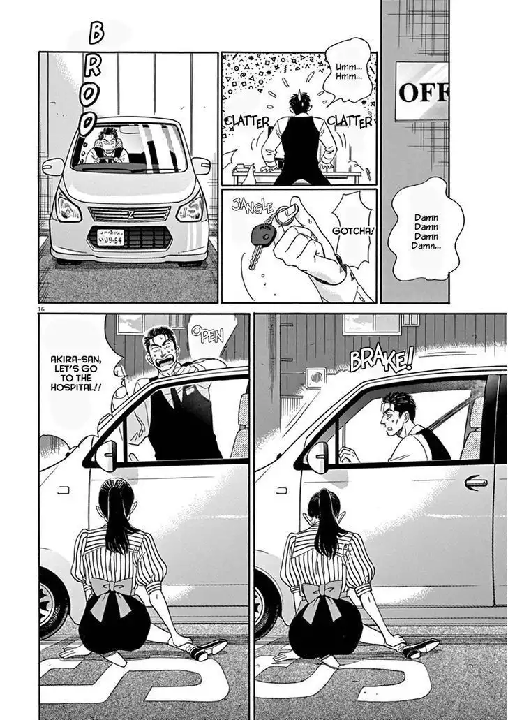 Koi wa Amaagari no You ni Chapter 4 17